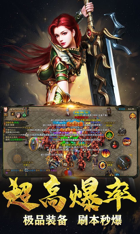梦想千年火龙传奇通用版图1