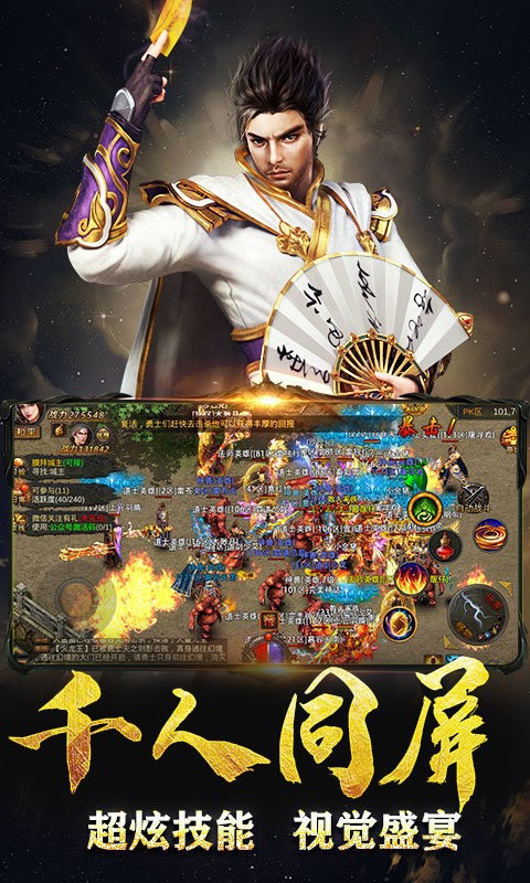 梦想千年火龙传奇通用版图2