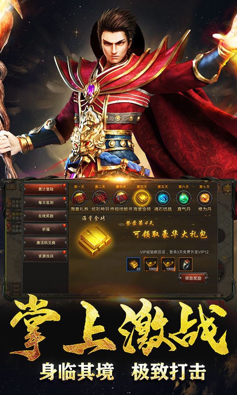 梦想千年火龙传奇通用版图3
