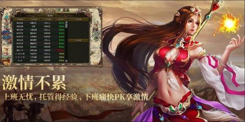 六九异火神器直装游戏版图2