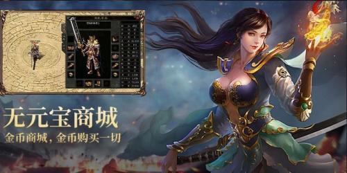 六九异火神器直装游戏版图1
