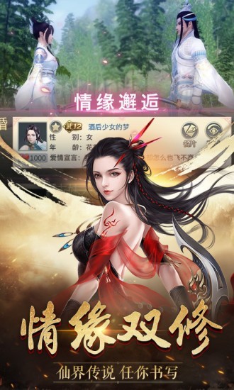 寂灭剑诀安卓官方版图2