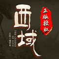 西域合击游戏最新版 V4.3.2