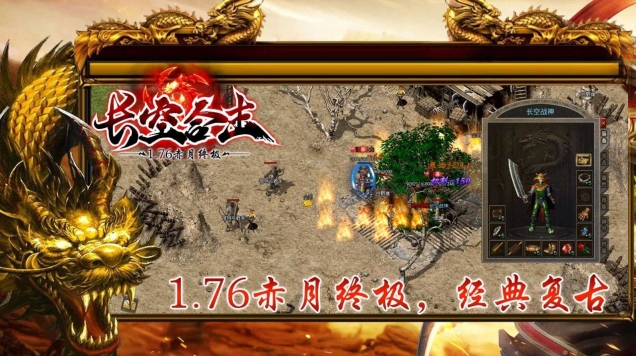 长空合击无广告版图1