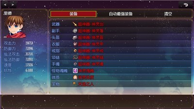 屠魔传奇2手机版图3