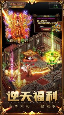 天辰传奇合击手机版图2