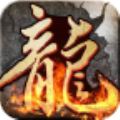 茄子传奇游戏无广告版 V4.3.9