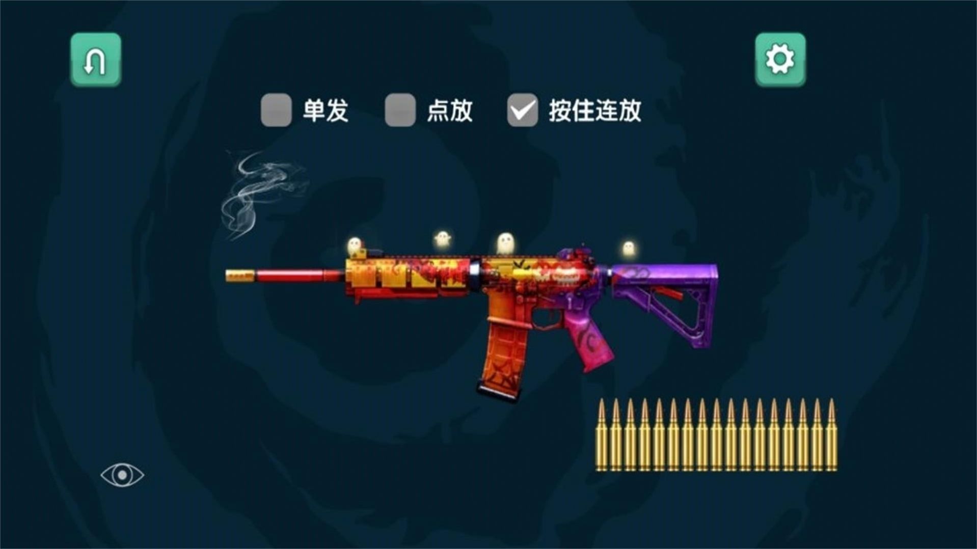 枪弹飞舞游戏安装包图3