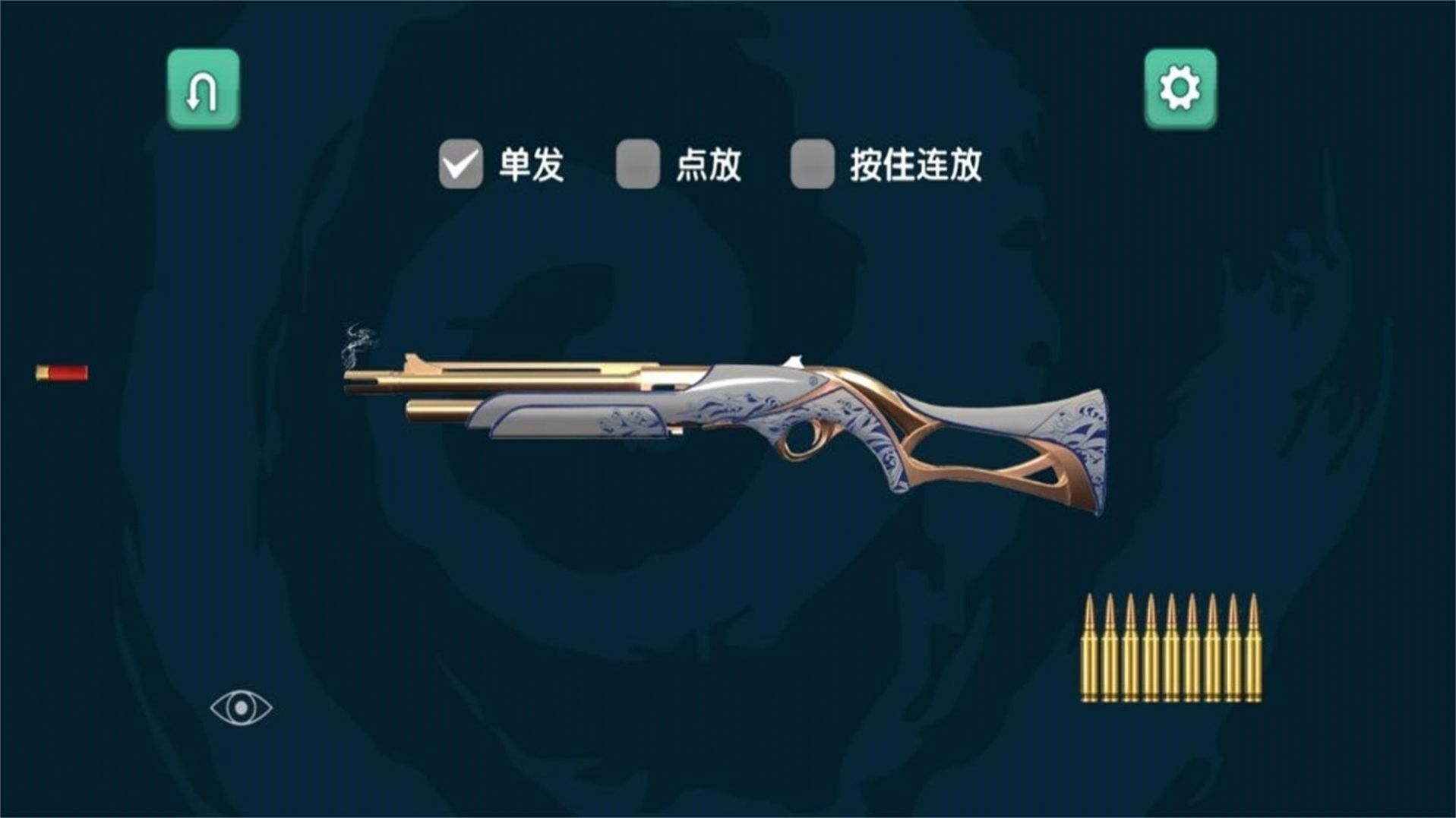 枪弹飞舞游戏安装包图2