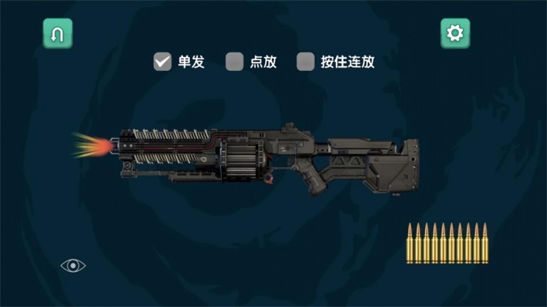 枪弹飞舞游戏安装包图1