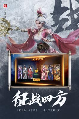 国之战魂手机版图2