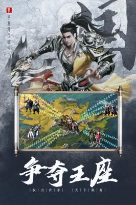 国之战魂手机版图3