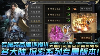 亦晨黯塔专属传奇最新版图1