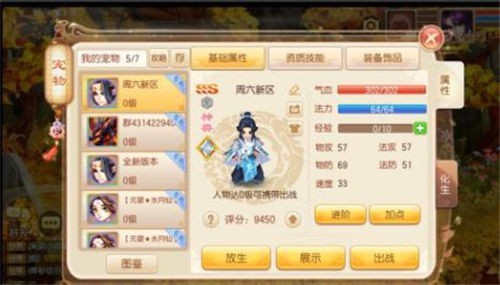 洪荒梦幻诛仙正版图2