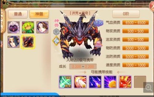 洪荒梦幻诛仙正版图4