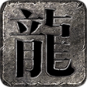 轩翊传奇官方最新版 V4.3.9