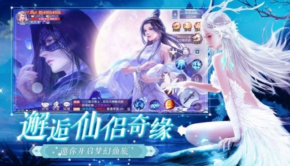 八荒青云决游戏手机版图2