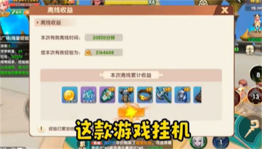 仙剑炼妖录游戏最新版图2