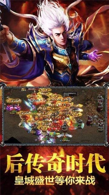 魔教传奇免费原版图2