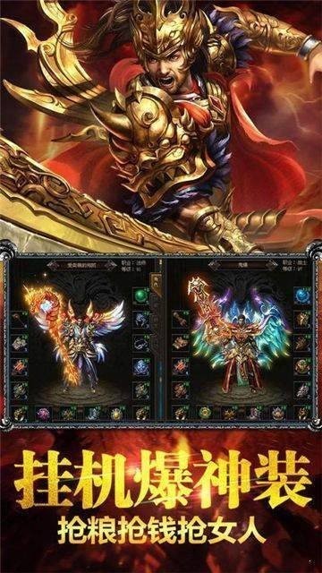 魔教传奇免费原版图1