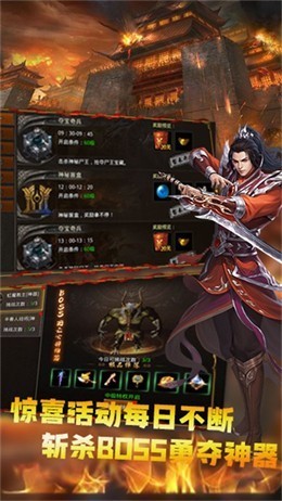 神器打宝服最新版图1