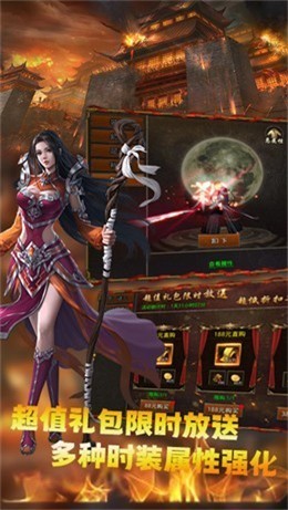 神器打宝服最新版图2