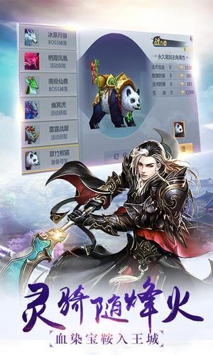 封神战纪手游无广告版图1
