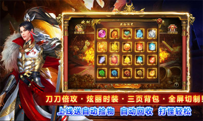 龙血砍树修仙超变手游免费版图1