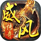威风传奇官方版 V3.1.3
