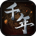 千年传奇手机最新版 V1.0.0