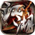 冥魂录专属传奇最新版 V2.3.6