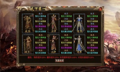 强盛万劫传奇官方版图2