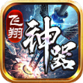 飞翔热血神器手机版 V1.3.0