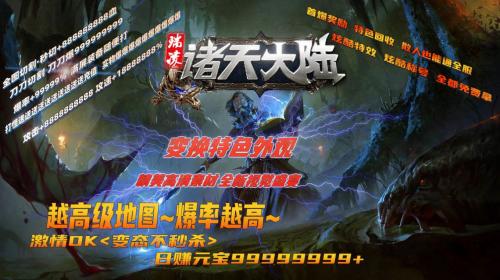 瑞凌诸天大陆直装游戏版图1