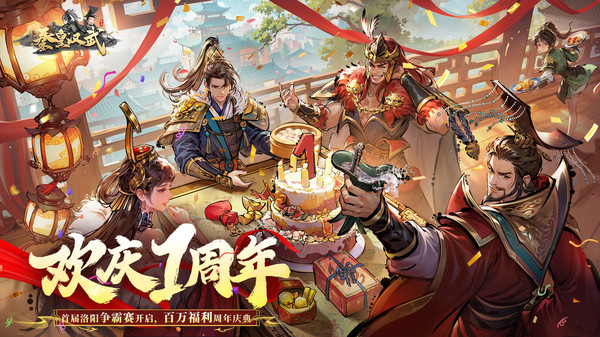 秦皇汉武手游版图1