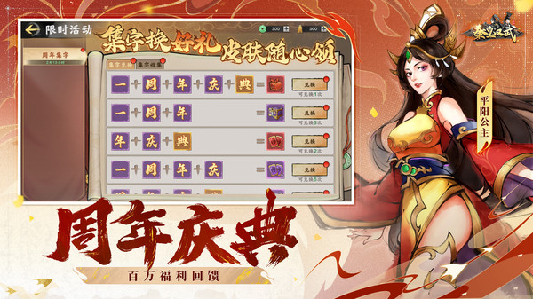 秦皇汉武手游版图2