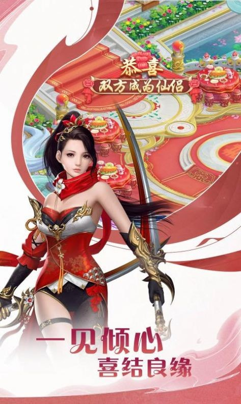 逍遥七杀令游戏绿色版图2
