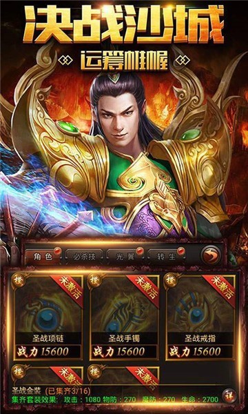 蓝色传奇正版图1