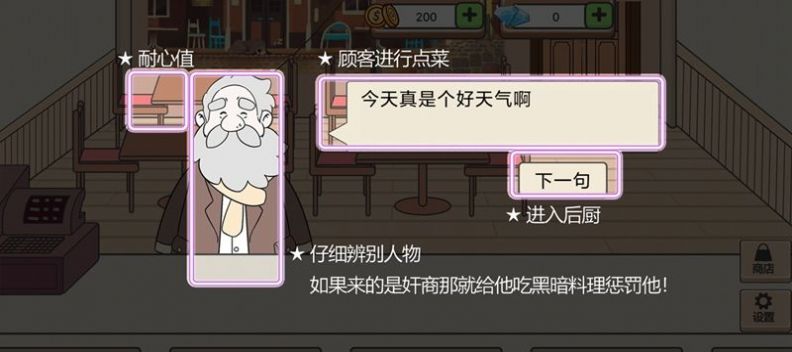 海克斯大饭店游戏最新版图2
