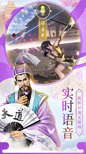 仙剑传奇安卓免费版图3
