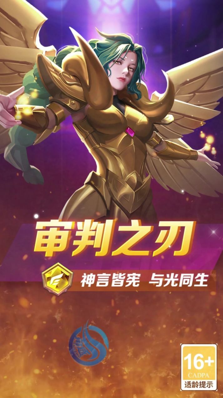 圣殿裁决游戏官方最新版图1