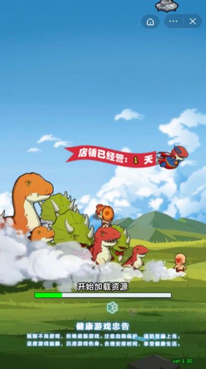 老板来只坐骑吧直装版图1