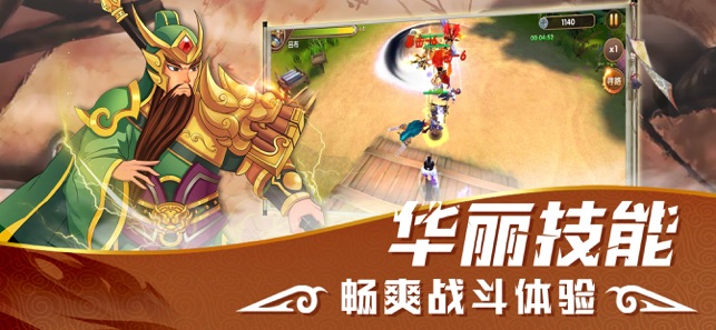完美三国游戏纯净最新版图1