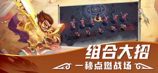 完美三国游戏纯净最新版图3