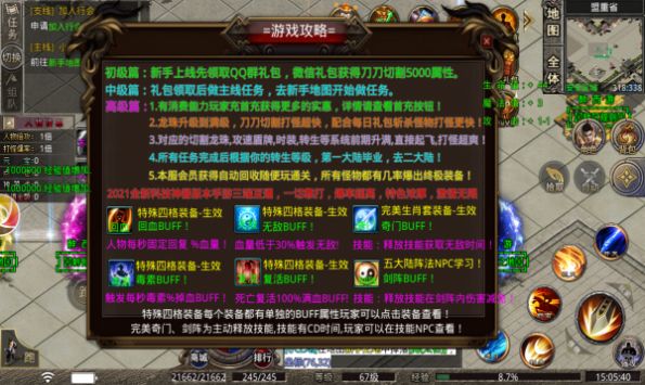 剑之怒火游戏完整版图1