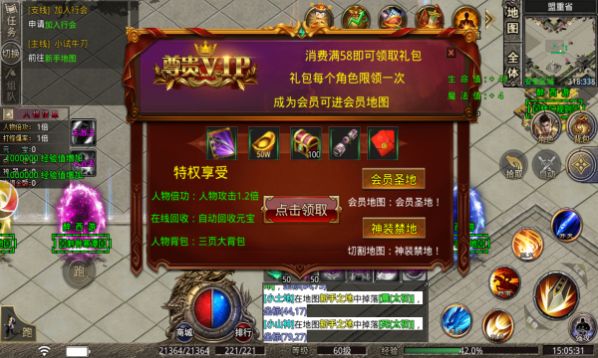 剑之怒火游戏完整版图2