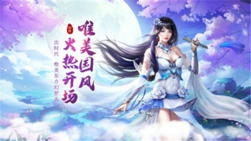 永恒帝尊游戏完整版图2