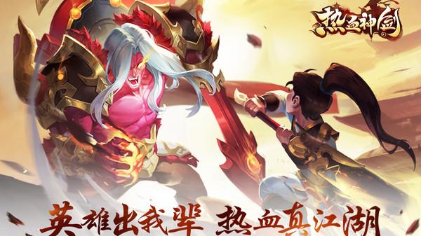 热血神剑官方最新版图1