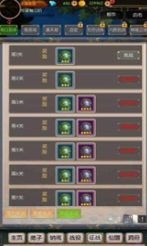 无尽修真之太古神王手机版图2
