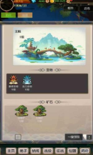 无尽修真之太古神王手机版图3